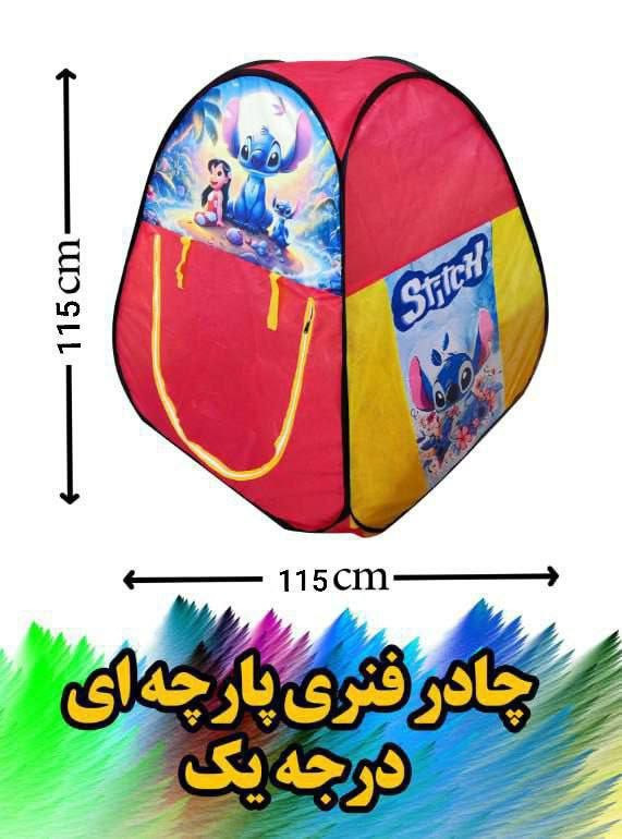 چادر پارچه ای ۱۱۵ سانت مدل جور با کیفیت