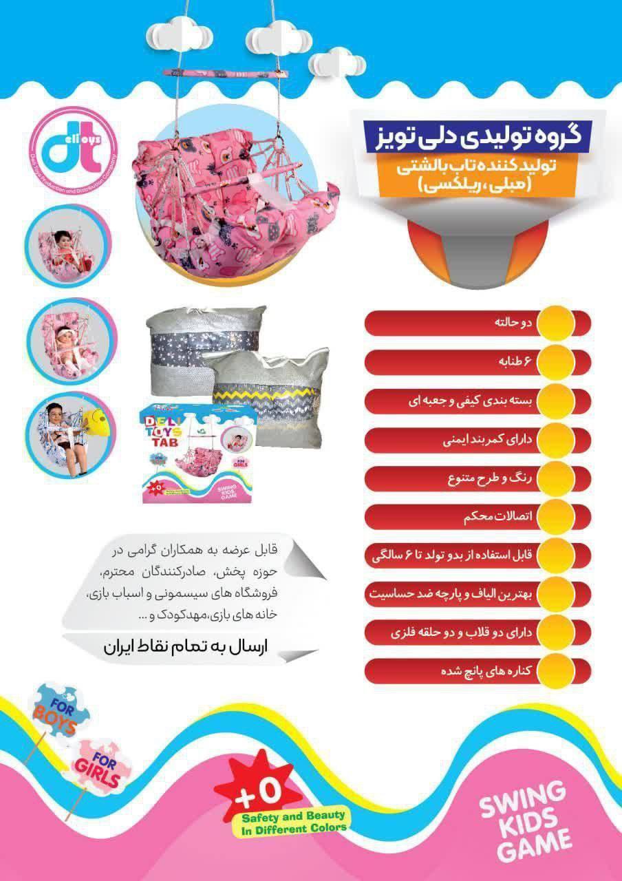 تاب ریلکسی بهترین و خوش رنگ