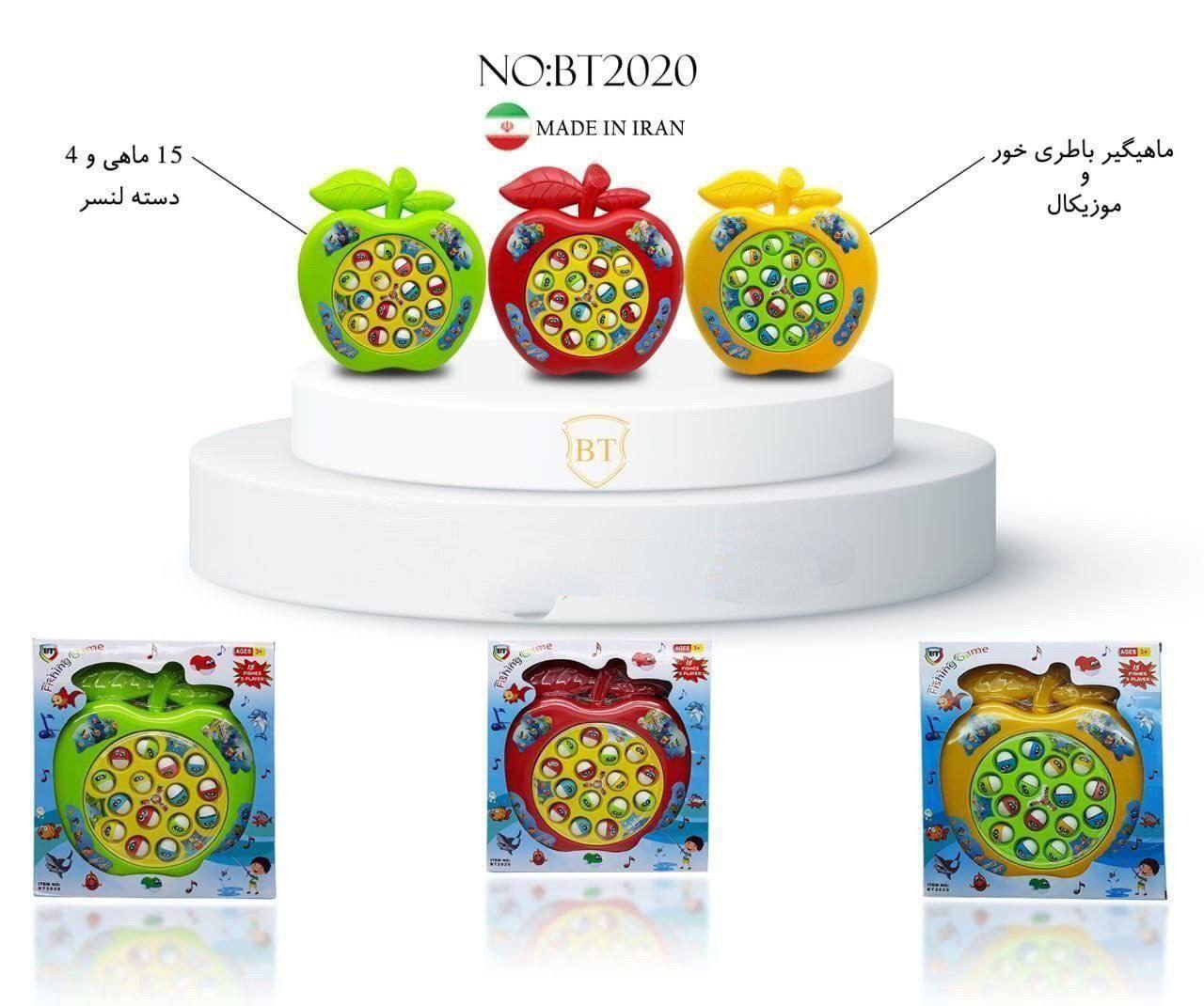 ماهیگیری سیب