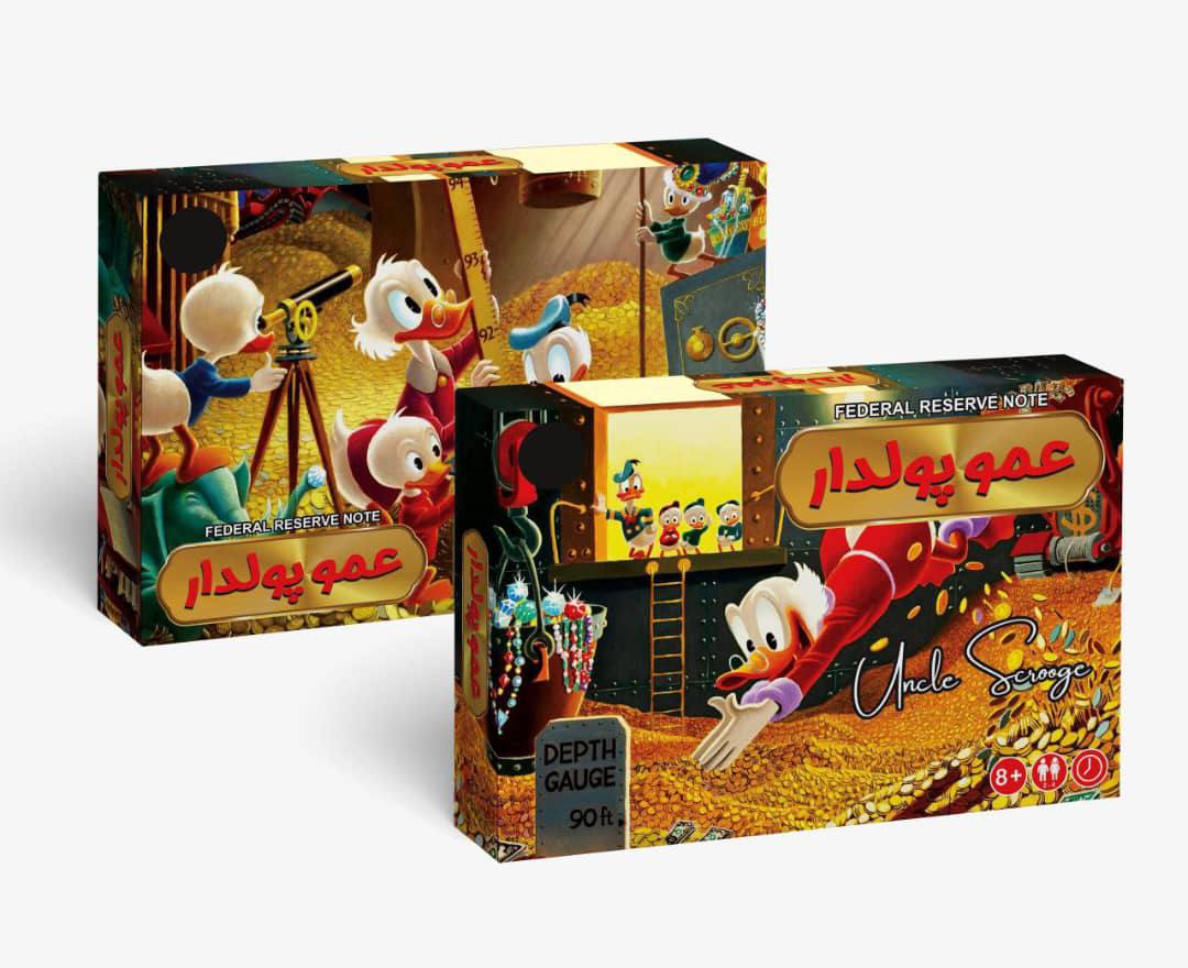 عمو پولدار باکیفیت