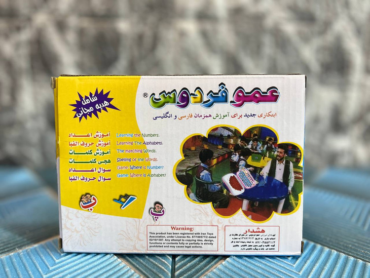 لپتاپ عمو فردوس ۲ زبانه
