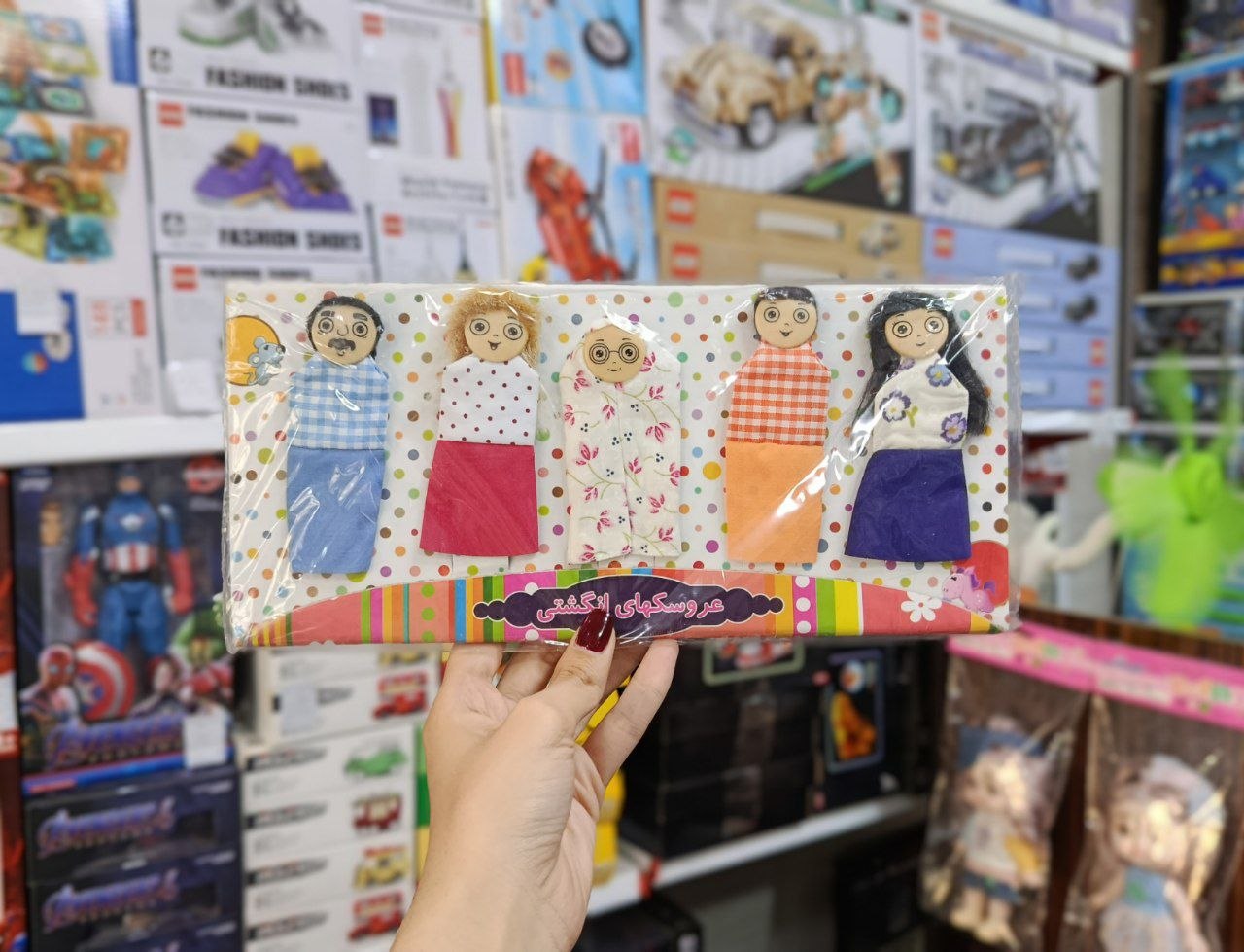 ست کامل عروسک انگشتی